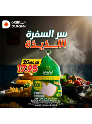 Savings Offers, Vol 9