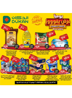Lowest Price Everyday Deal