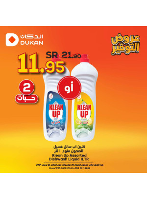 Savings Offers, Vol 11