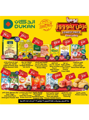 Lowest Price Everyday Deal