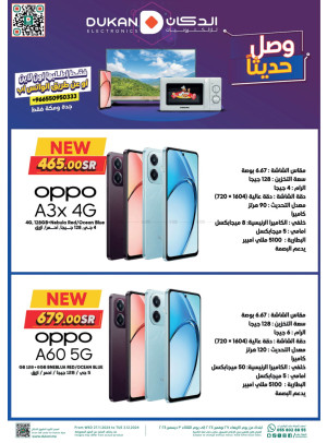 وصل حديثًا