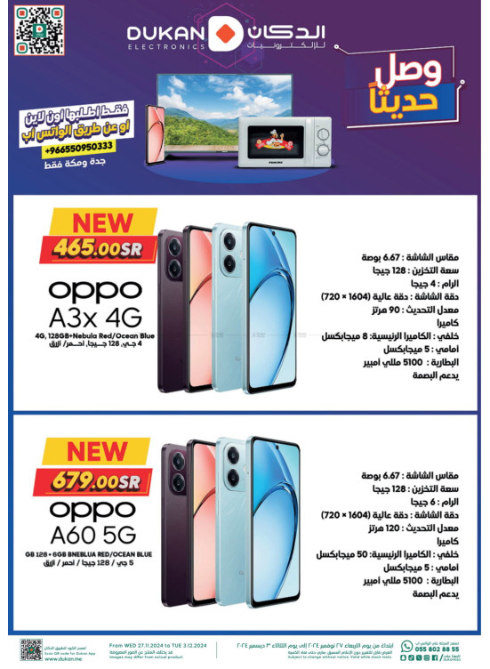 وصل حديثًا