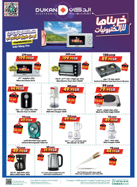 Electronics Offers - Jeddah & Makkah