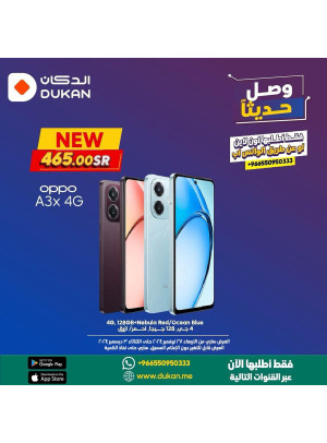وصل حديثًا، العدد الثاني