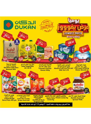Lowest Price Everyday Deal