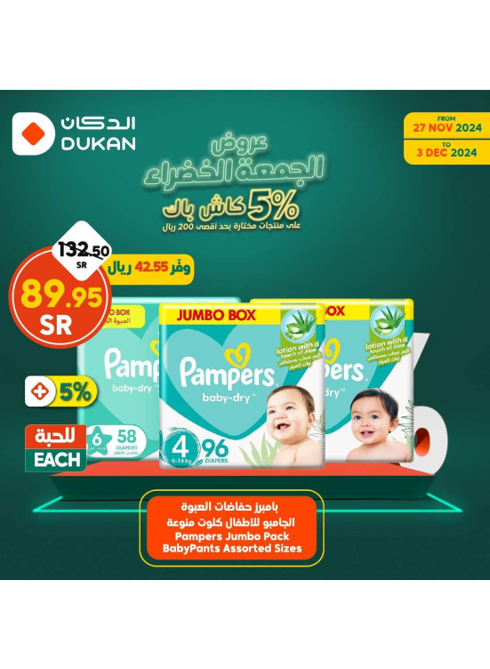Green Friday Offers, Vol 7