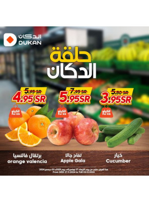 عروض الخضراوات والفواكه