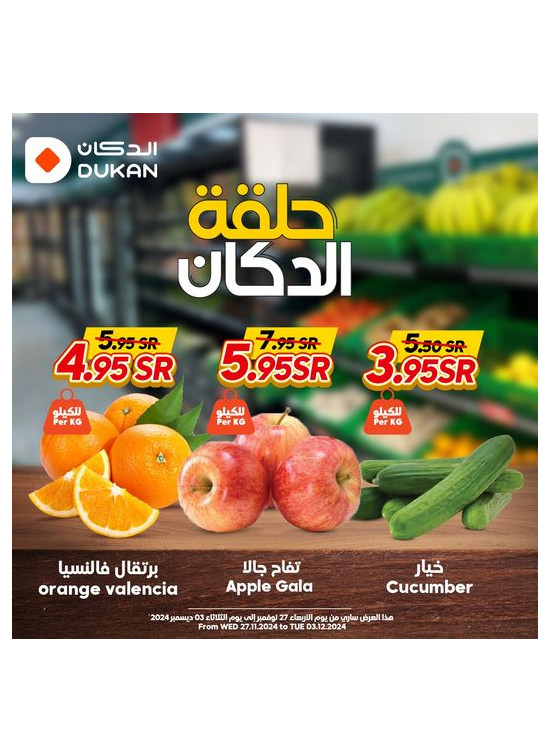 Vegetable & Fruits Offers