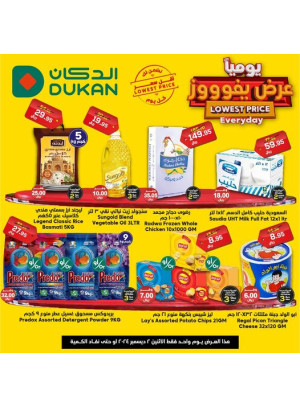 Lowest Price Everyday Deal