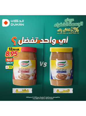 عروض الجمعة الخضراء، العدد التاسع
