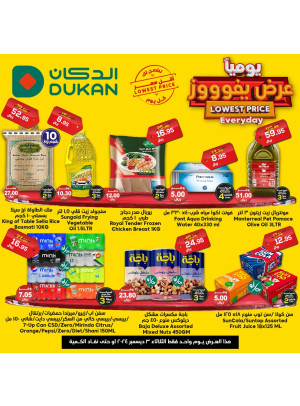 عرض يومي بأقل سعر