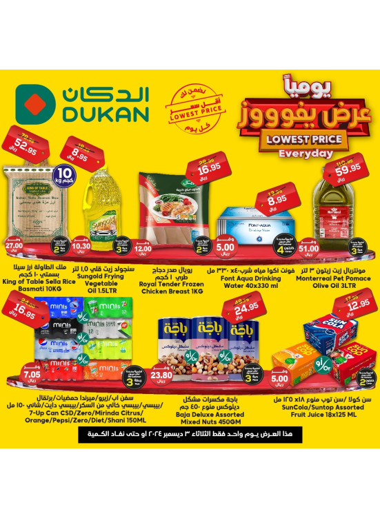 Lowest Price Everyday Deal