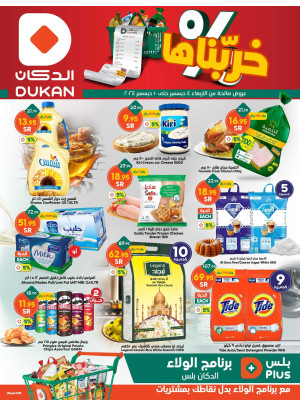 The Best Offers