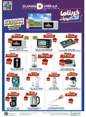 Electronics Offers - Jeddah & Makkah