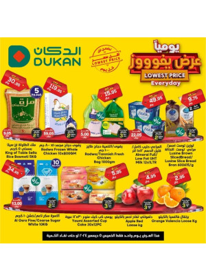 عرض يومي بأقل سعر