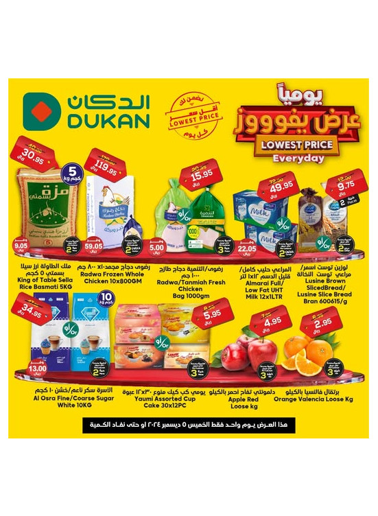 Lowest Price Everyday Deal