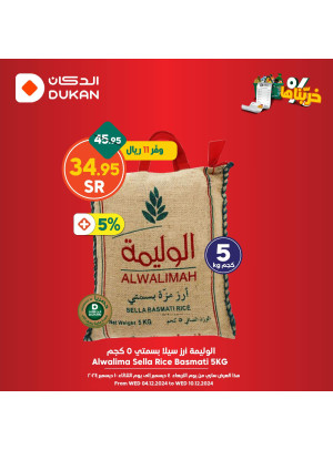 The Best Offers, Vol 2