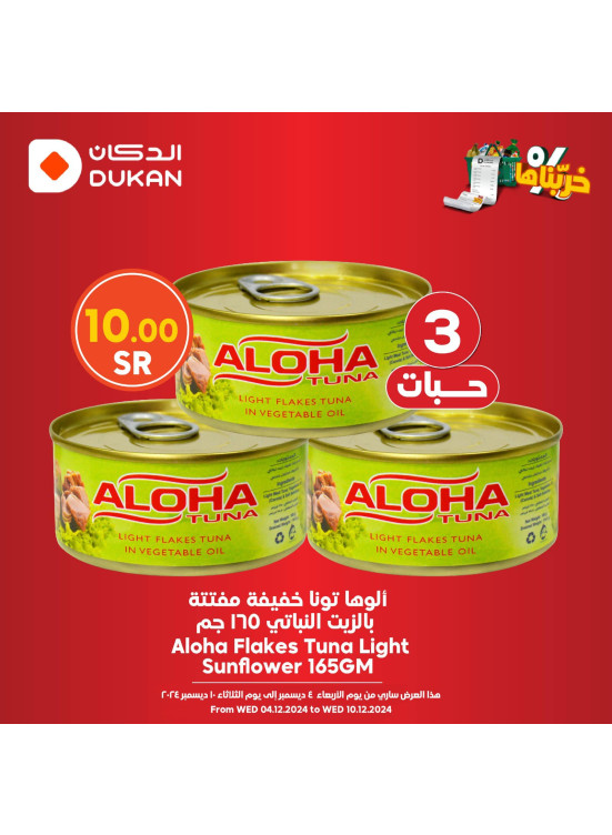 The Best Offers, Vol 3