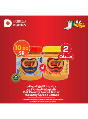 أقوى العروض، العدد الخامس
