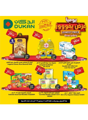 عرض يومي بأقل سعر