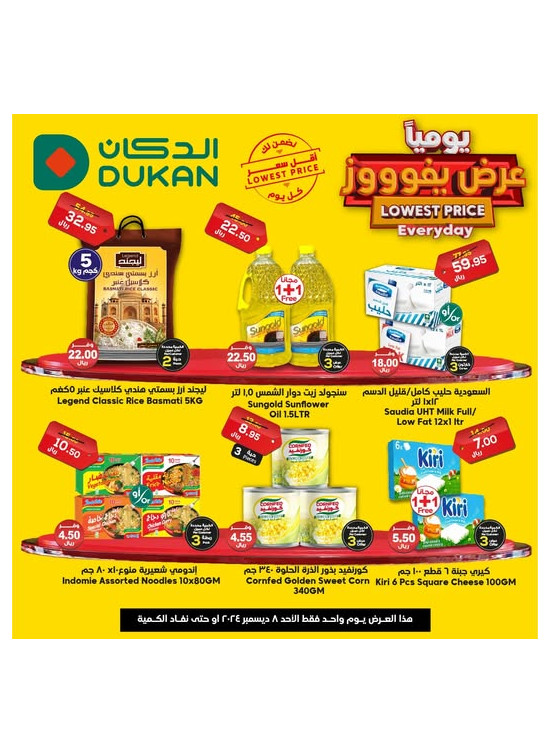 Lowest Price Everyday Deal