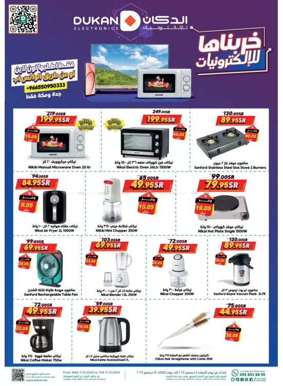 Electronics Offers - Jeddah & Makkah