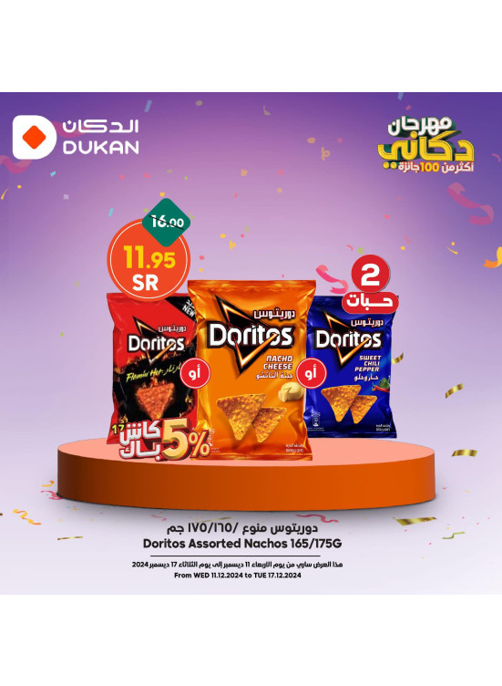 Dukhani Festival Best Offers, Vol 7