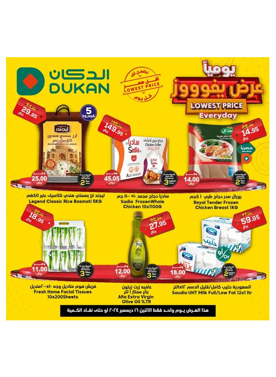 Lowest Price Everyday Deal