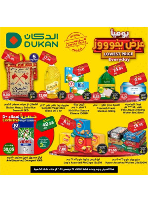 Lowest Price Everyday Deal