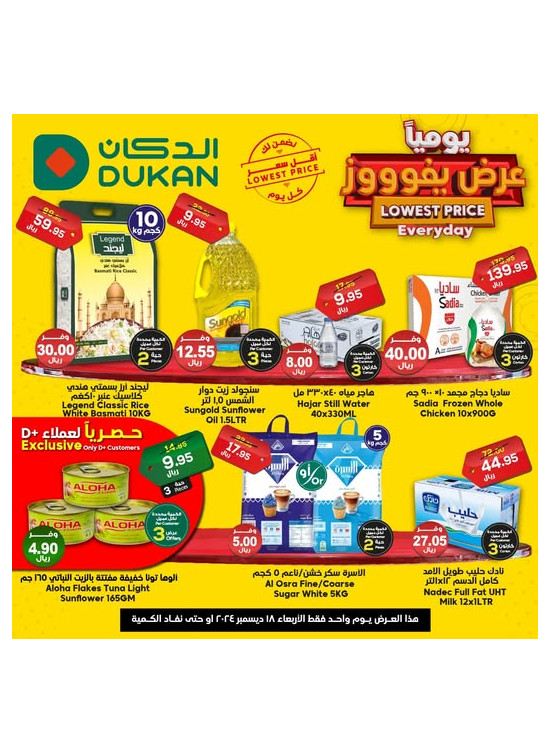 Lowest Price Everyday Deal
