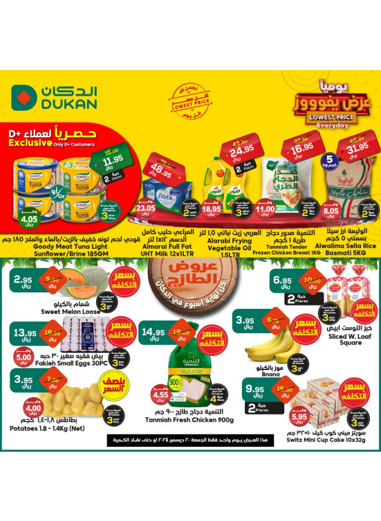 Lowest Price Everyday Deal