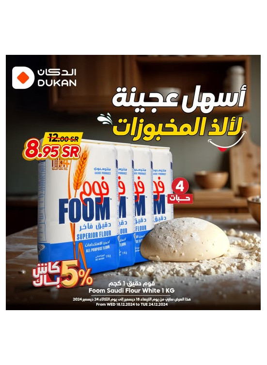 Dukhani Festival Best Offers, Vol 6