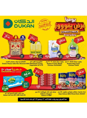 Lowest Price Everyday Deal