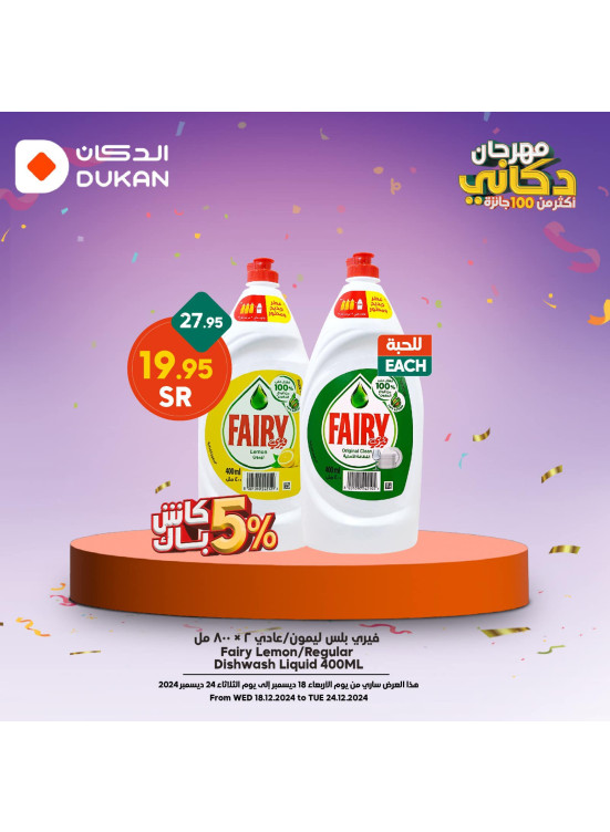 Dukhani Festival Best Offers, Vol 8