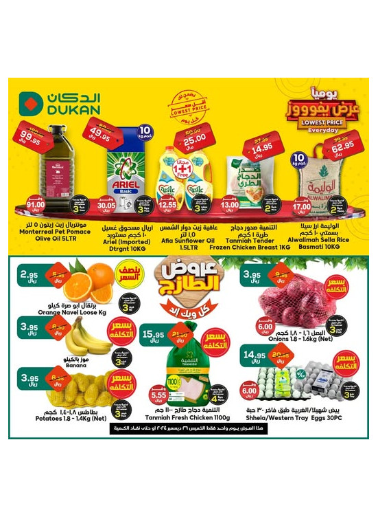Lowest Price Everyday Deal