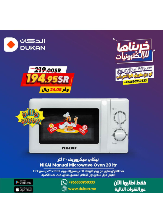 Electronics Offers, Vol 4 - Jeddah & Makkah