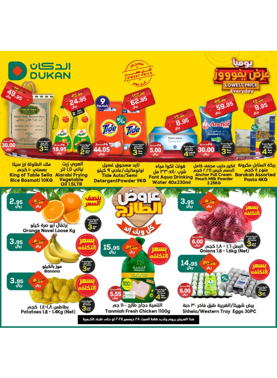 Lowest Price Everyday Deal