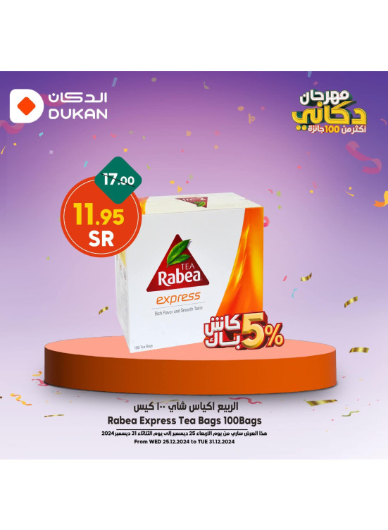 Dukhani Festival Best Offers, Vol 5