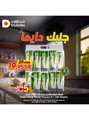 أقوى عروض مهرجان دكاني، العدد السادس