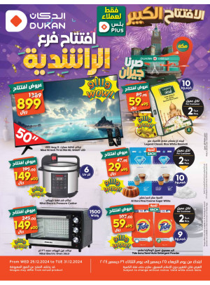 Grand Opening Offers - Al Rashidyyah