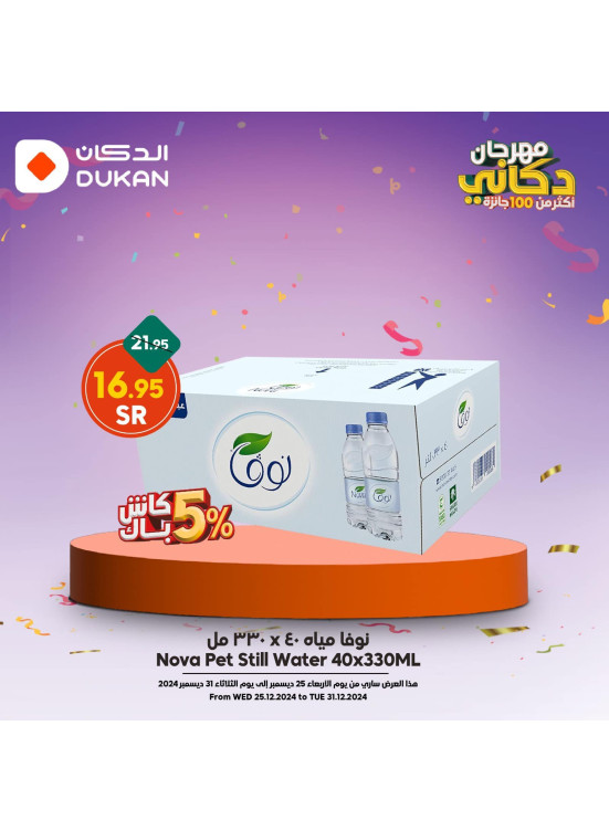 Dukhani Festival Best Offers, Vol 8