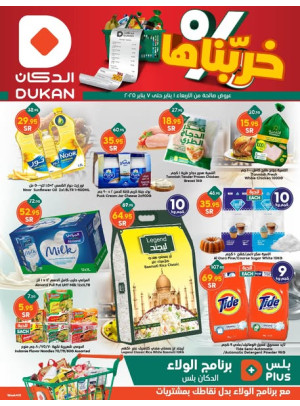 أقوى العروض