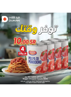 أقوى العروض، العدد الرابع