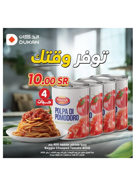 أقوى العروض، العدد الرابع