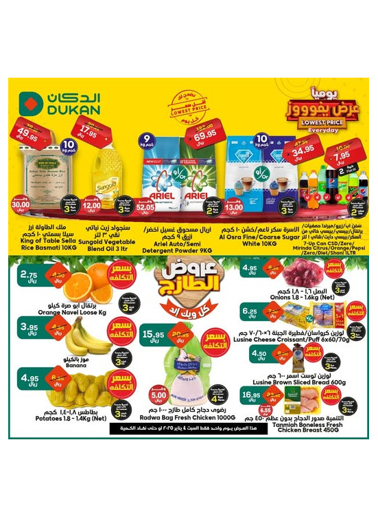Lowest Price Everyday Deal