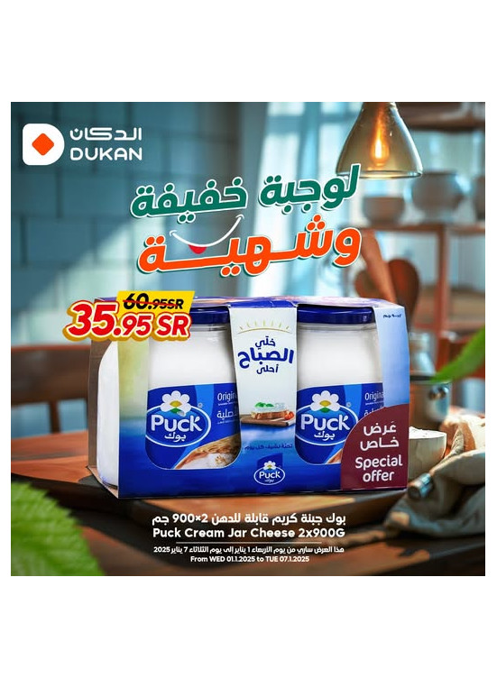 أقوى العروض، العدد السادس