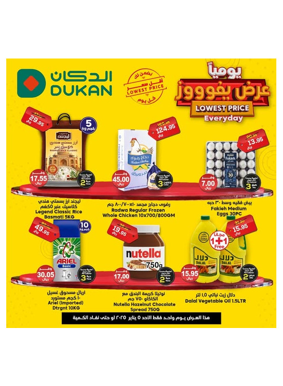 Lowest Price Everyday Deal