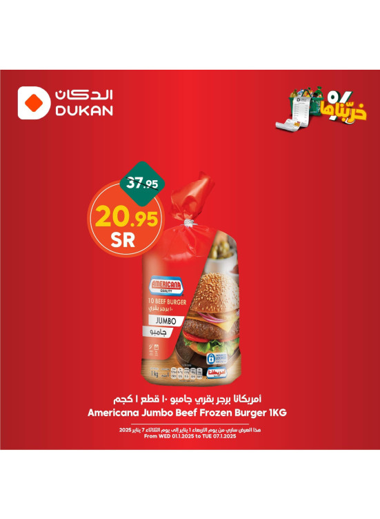The Best Offers, Vol 7
