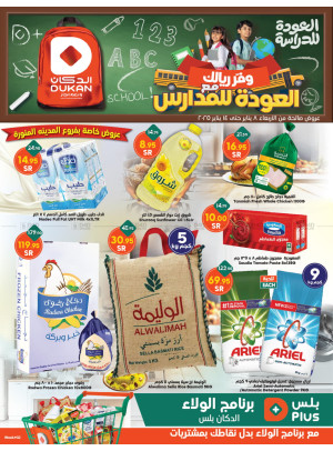 Back to School Offers - Taif