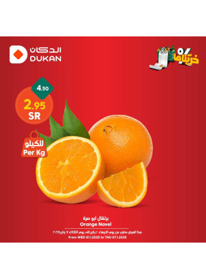 أقوى العروض، العدد التاسع
